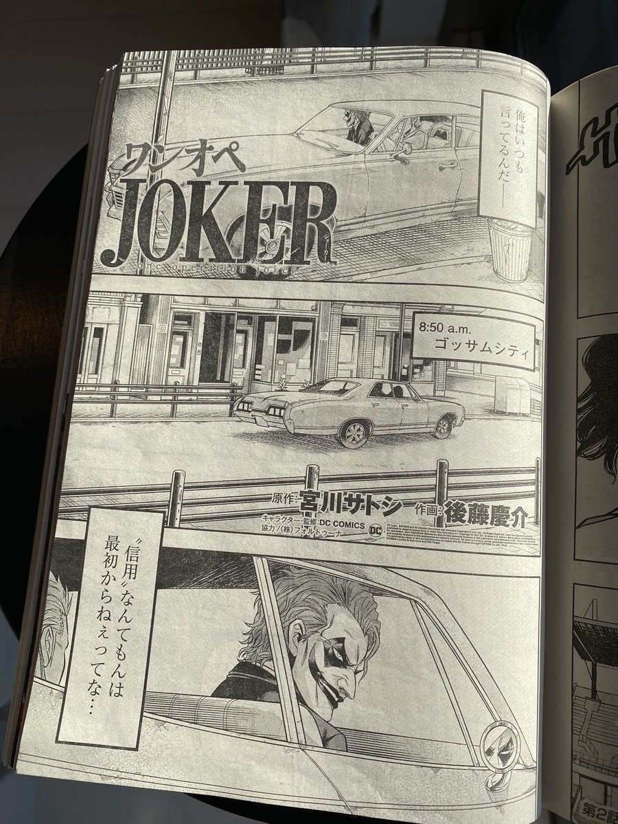 『#ワンオペJOKER』を読む手段はいろいろとあるのですが、できれば第4話だけは雑誌で読んでいただきたいです。なんていうか「熱量」がどうかしてるので…。(掲載号のモーニング11号は本日発売、あの『ちいかわ』も載ってるよ!←便乗) 