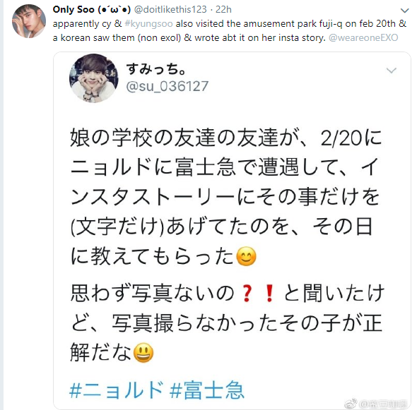 CHAPTER EIGHT : 2019 - JAPAN TRAVELS & KYUNGSOO'S ENLISTMENTIn February 2019, the they were spotted in Japan spending their vacation (also DO's first vacation in several years). We didn't really have any pictures but several OPs spotted them in a museum and amusement park.