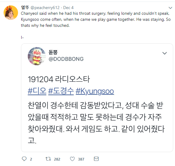 Around May, Chanyeol had his surgery and felt down as he couldn't talk. As such, Kyungsoo would often go to his house to play beside him so he won't be alone. How sweet is that