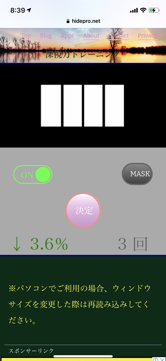 深視力トレーニング Hidepro7 Dp Twitter 深視力トレーニング Hidepro7 Dp Twitter
