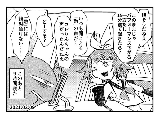 イマジナリーエネミーイマジナリーリンちゃん日記 