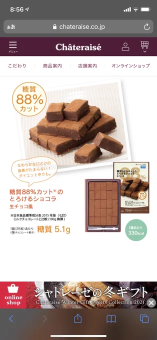 シャトレーゼの生チョコ風、
風って描いてあるけど生チョコそのものなんよ!!!!!!!!
糖質5gで食物繊維19gってとんでもなくない?!
美味しかった。
これはまた買う!!!!!!
シャトレーゼ〜
家の近くにできてくれ〜!!!!

https://t.co/rrXLiYhksP 