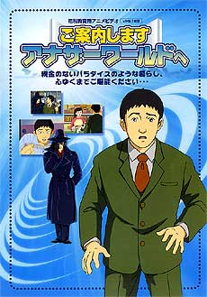 まぁアレですね、なんかのはずみで本作がヒットして、大手を振ってコラボとか出来たら最高なんですがね。
ええ、「ご案内しますアナザーワールド」の跡を継ぎたい!w 