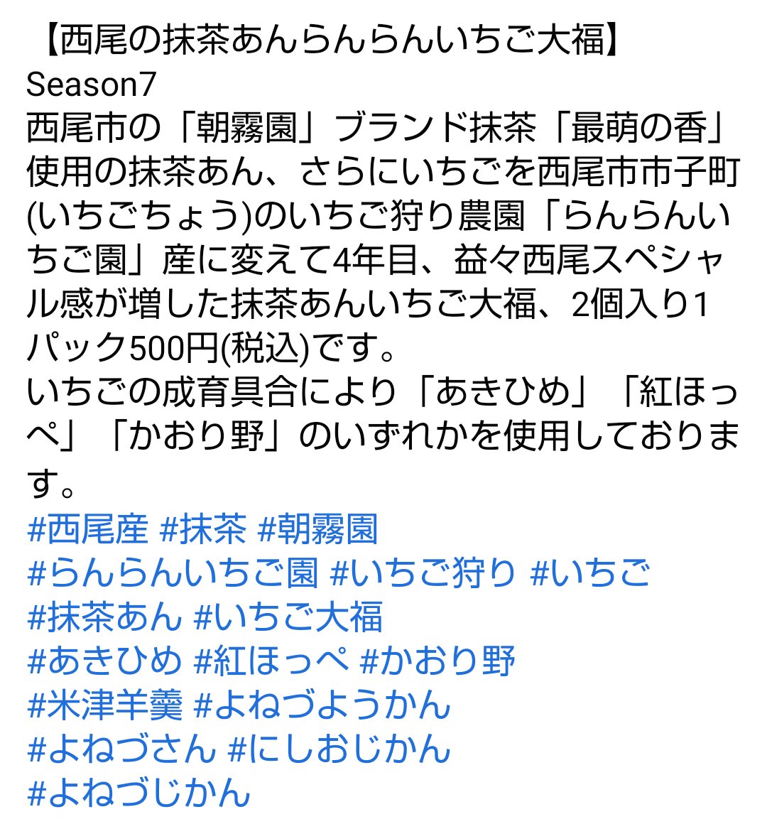 らんらんいちご園 らんらんいちご園