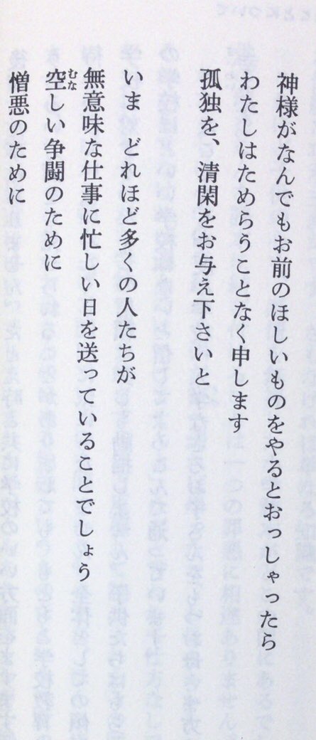 本ノ猪 No Twitter 2月10日は 社会運動家 平塚らいてうの誕生日 神様がなんでもお前のほしいものをやるとおっしゃったら わたしはためらうことなく申します 孤独を 清閑をお与え下さいと いま どれほど多くの人たちが 無意味な仕事に忙しい日を送っていることで 本ノ猪 No Twitter 2月10日は 社会運動家 平塚らいてうの誕生日 神様がなんでもお前のほしいものをやるとおっしゃったら わたしはためらうことなく申します 孤独を 清閑をお与え下さいと いま どれほど多くの人たちが 無意味な仕事に忙しい日を送っていることで