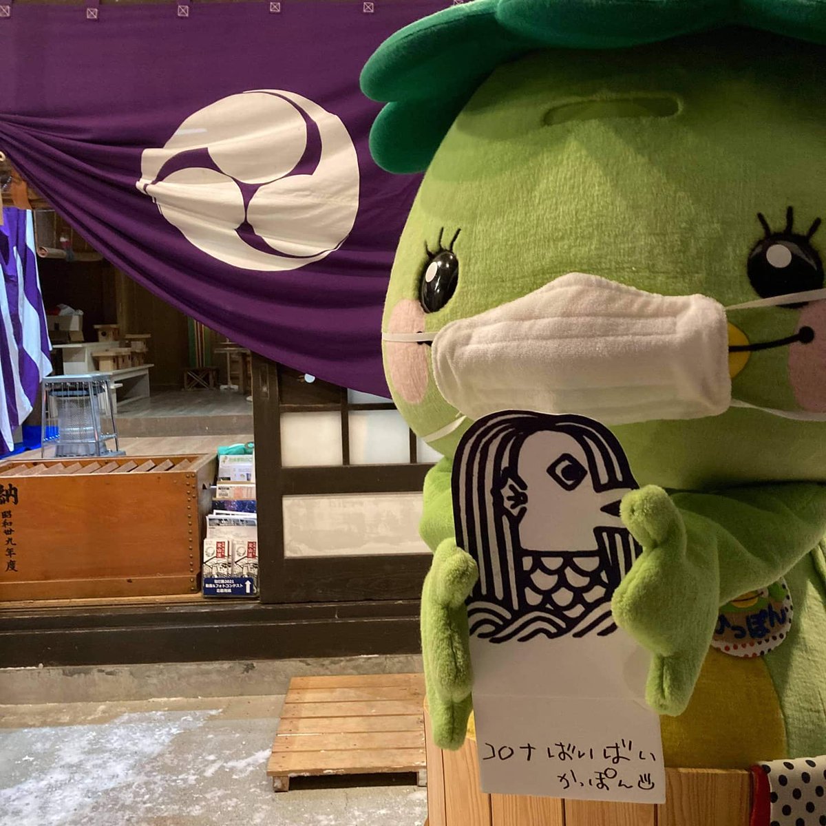 かっぽん