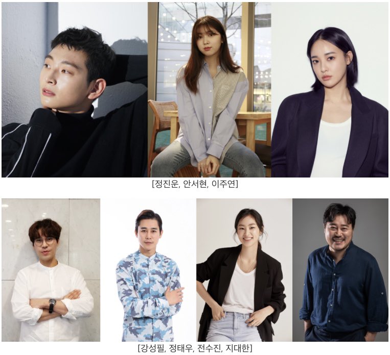 정진운, 안서현, 이주연, 강성필, 정태우, 전수진, 지대한이 영화 <오! 마이 고스트> 출연을 확정했습니다. 귀신 보는 능력이 스펙의 전부인 취준생...
