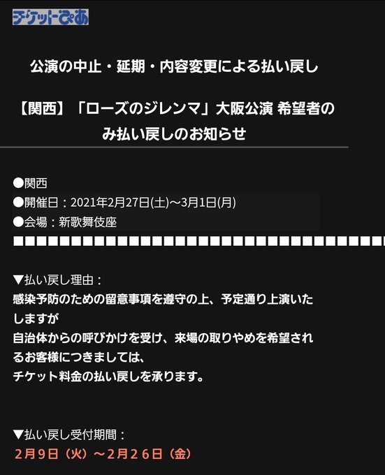チケットぴあのtwitterイラスト検索結果