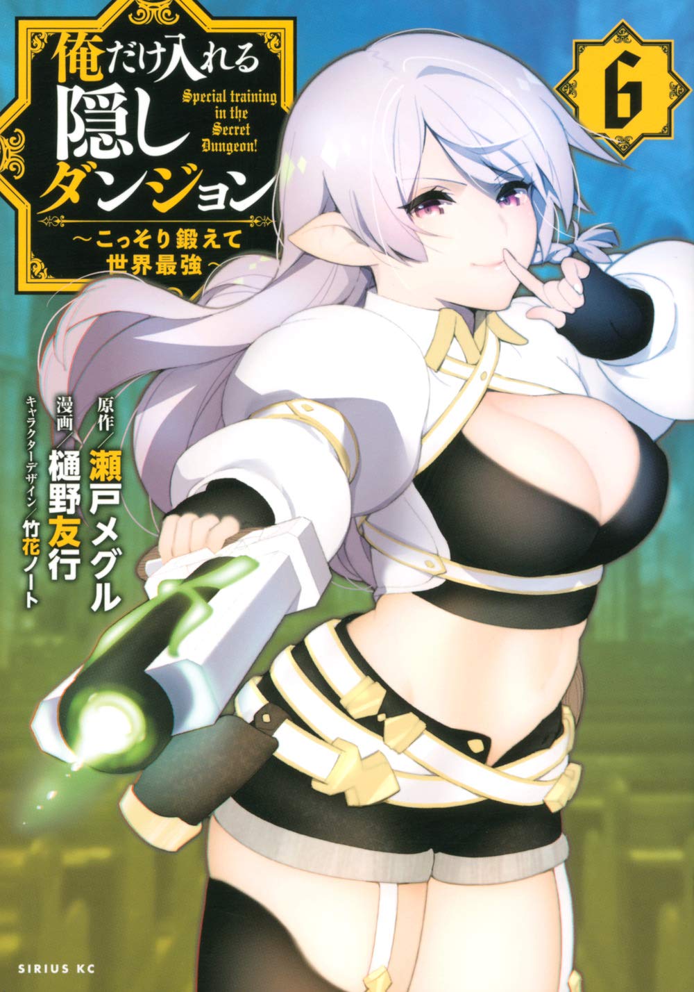 Ore dake Haireru Kakushi Dungeon 