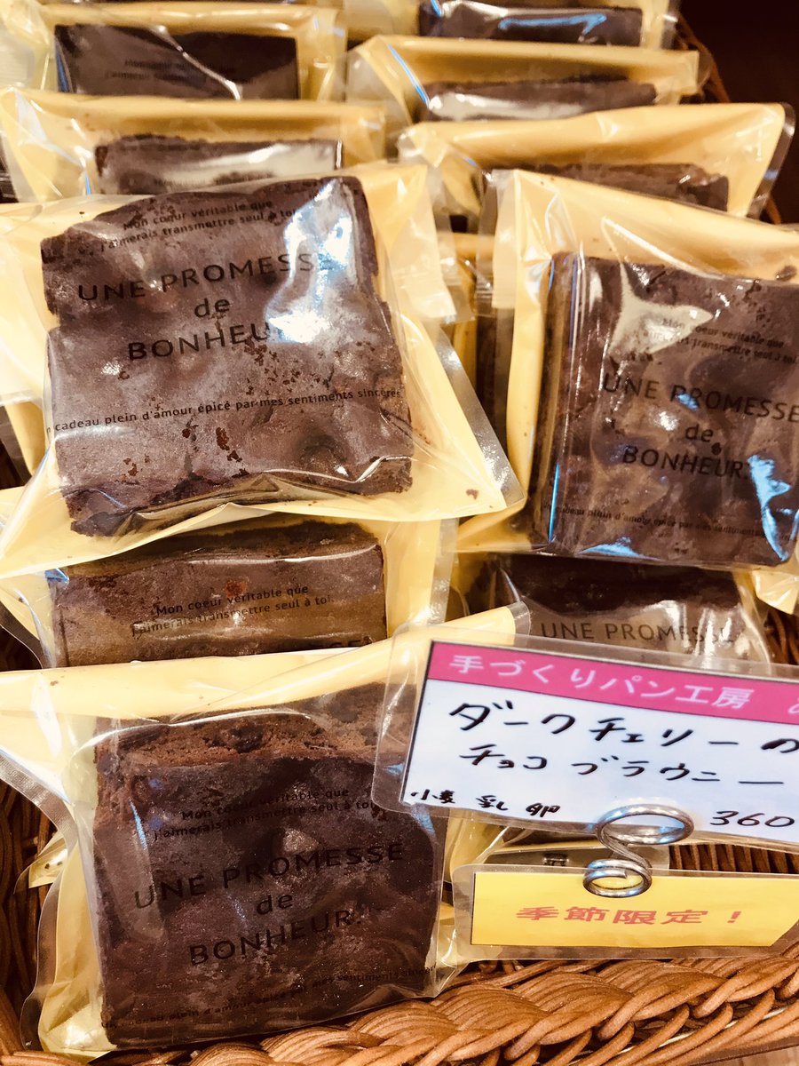あきぱん アキダイ あきぱん アキダイ関町店は明日11日は定休日です バレンタインにおうちで手づくりチョコケーキいかがでしょうか 他にもブラウニーやチーズクッキーもあります 本日水曜日はポイント5倍 アキダイ 武蔵関 あきぱん アキダイ あきぱん アキダイ関町店は明日11日は定休日です バレンタインにおうちで手づくりチョコケーキいかがでしょうか 他にもブラウニーやチーズクッキーもあります 本日水曜日はポイント5倍 アキダイ 武蔵関