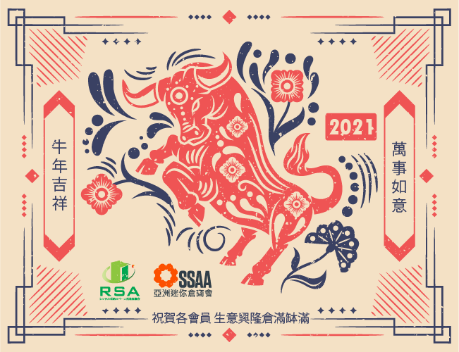 ssaasia's tweet photo. Have a great and prosperous CNY! See you on 16 Feb again!

#ssaa #selfstorage #CNY2021 @rentalstoragejp @ssaasia https://t.co/AmPWOPhY5O