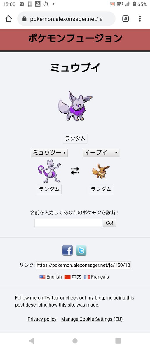 ポケモンフュージョンのtwitterイラスト検索結果