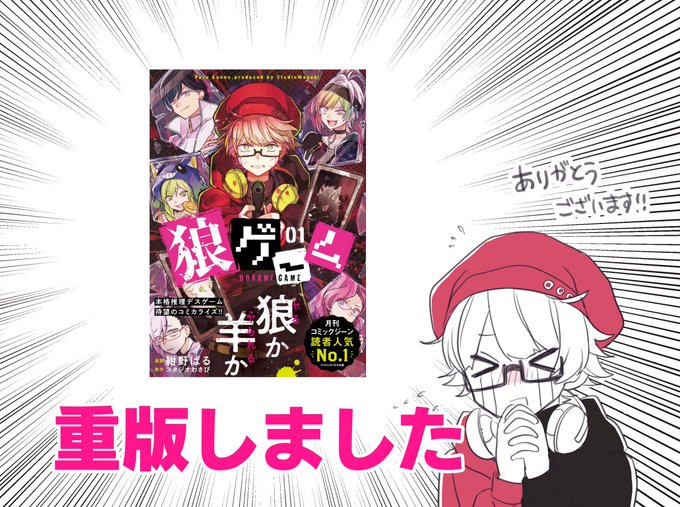 A List Of Tweets Where あや菜 Was Sent As 狼ゲーム 1 تحليلات تويتر الرسومية الخاصة بهوتويت Whotwi