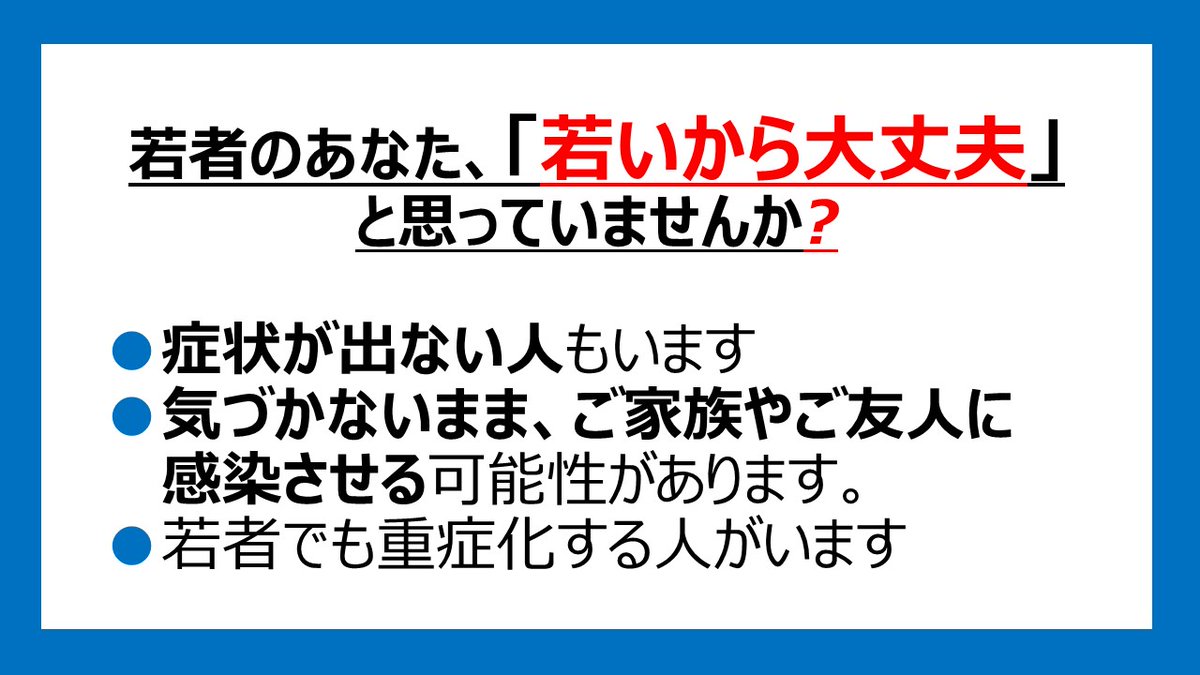 コロナ 気づか ない