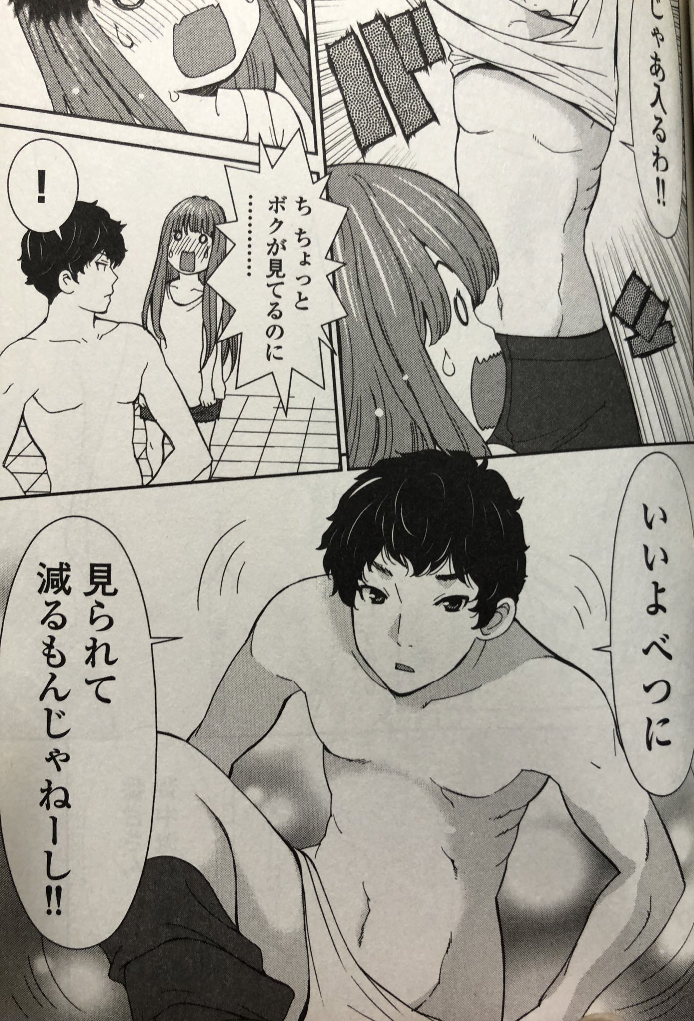 Boys be エロ 
