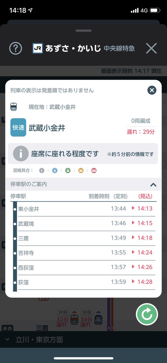 人身事故 X 中央線人身事故 Hotワード 人身事故 X 中央線人身事故 Hotワード