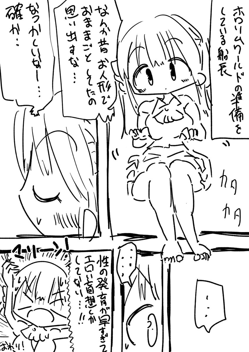 船長、こういう幼少期おくってそう #マリンのお宝 