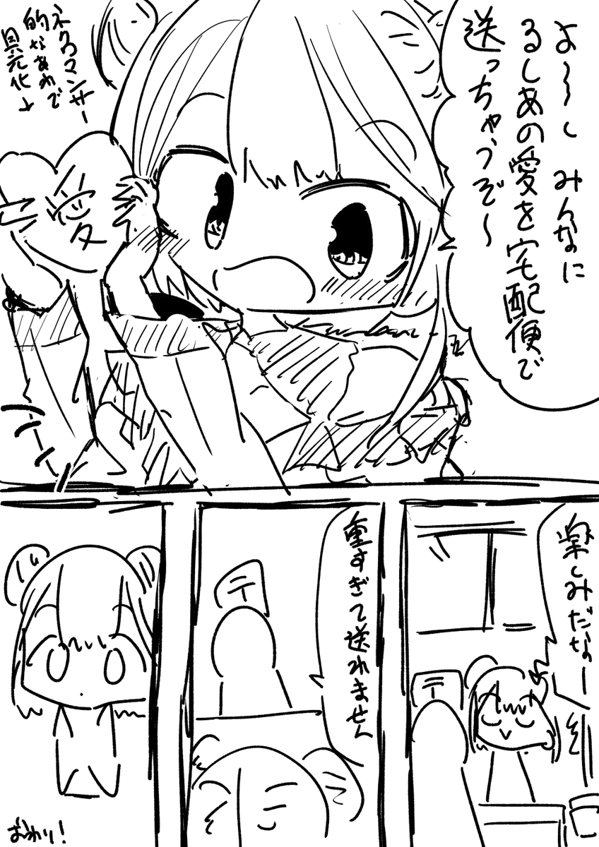 このあと台パンした #絵クロマンサー 