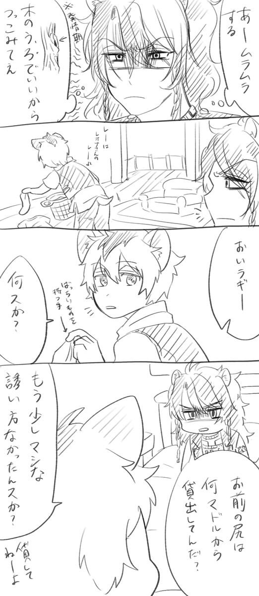 母の想像するレオラギが最低すぎて笑ったので絵にした 