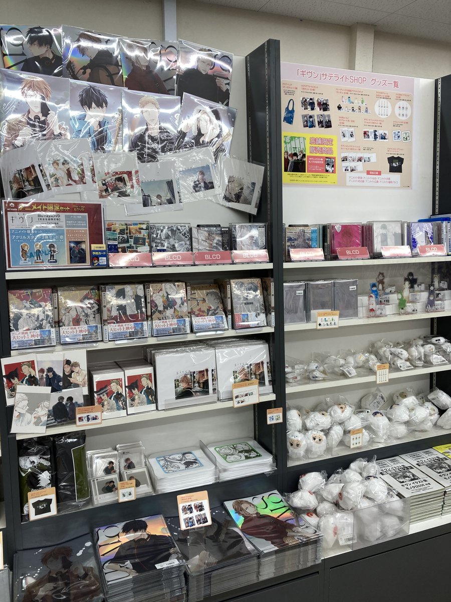 アニメイト名古屋 على تويتر ギヴン 情報 ギヴン サテライトshop開催中 ギヴンオンリーショップ第二弾 で販売したグッズを販売中 開催期間中しか店頭で買えないグッズが盛りだくさん この機会にぜひチェックしてください キヅナツキ 先生 アニメイト名古屋 على تويتر ギヴン 情報 ギヴン サテライトshop開催中 ギヴンオンリーショップ第二弾 で販売したグッズを販売中 開催期間中しか店頭で買えないグッズが盛りだくさん この機会にぜひチェックしてください キヅナツキ 先生
