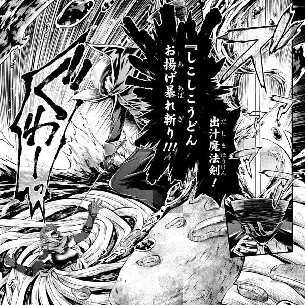 めしに導かれしエルフ、もうそうパートで一番好きなのは寿司回。魔法剣ぽさ出てるとおもいます。
寿司魔法騎士のデザインはなんかネーム見た瞬間これだなって出たw

#めしエルフ 