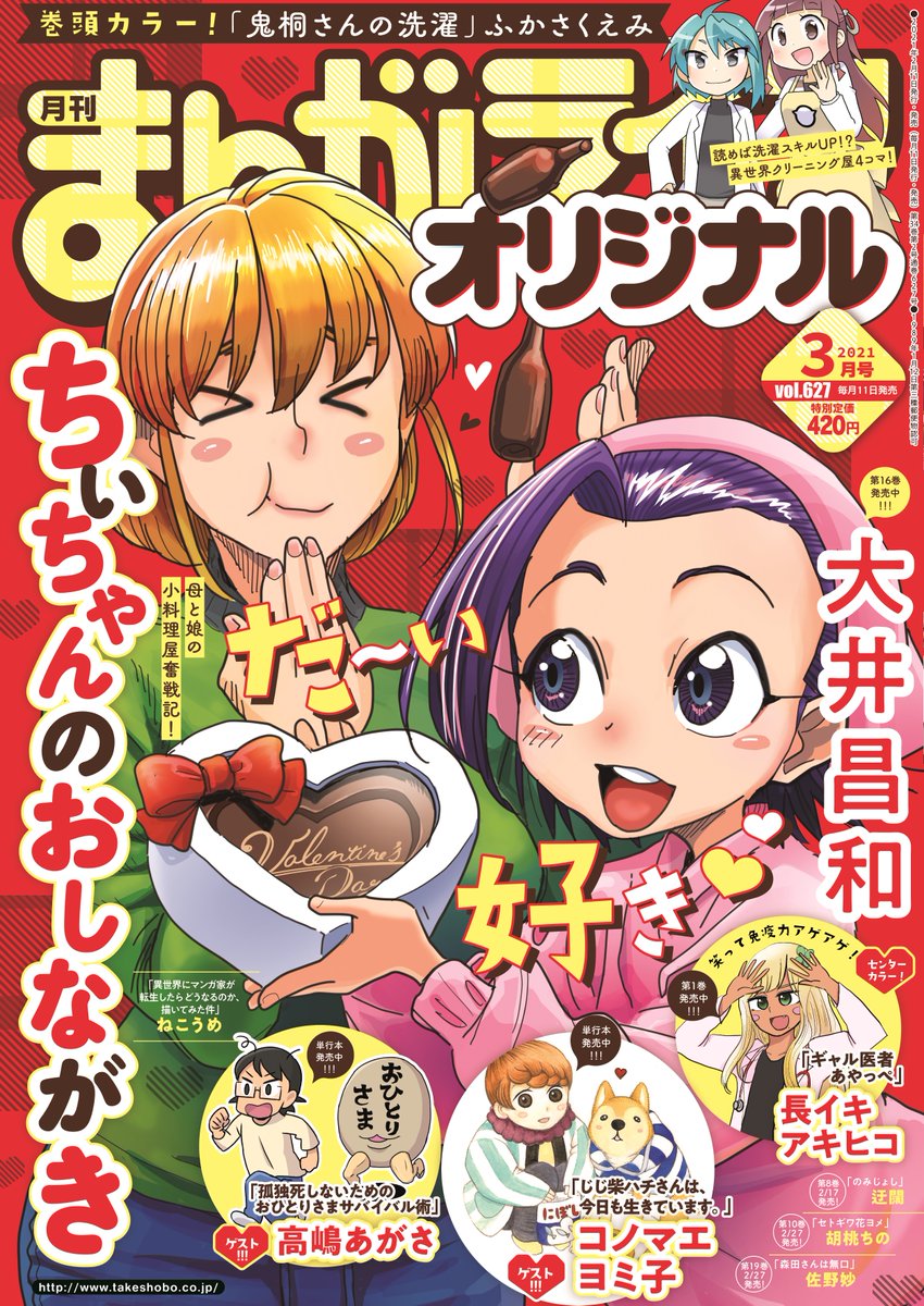 企画「異世界にマンガ家が転生したらどうなるのか、描いてみた件」
毎回異なる漫画家が"自分が異世界に転生したらこうなりたい!"
というテーマでモノクロ1ページマンガを披露する本企画。
第20回はねこうめが登場!
差し出される一皿。この村長の反応は…!?
#まんがライフオリジナル #本日発売