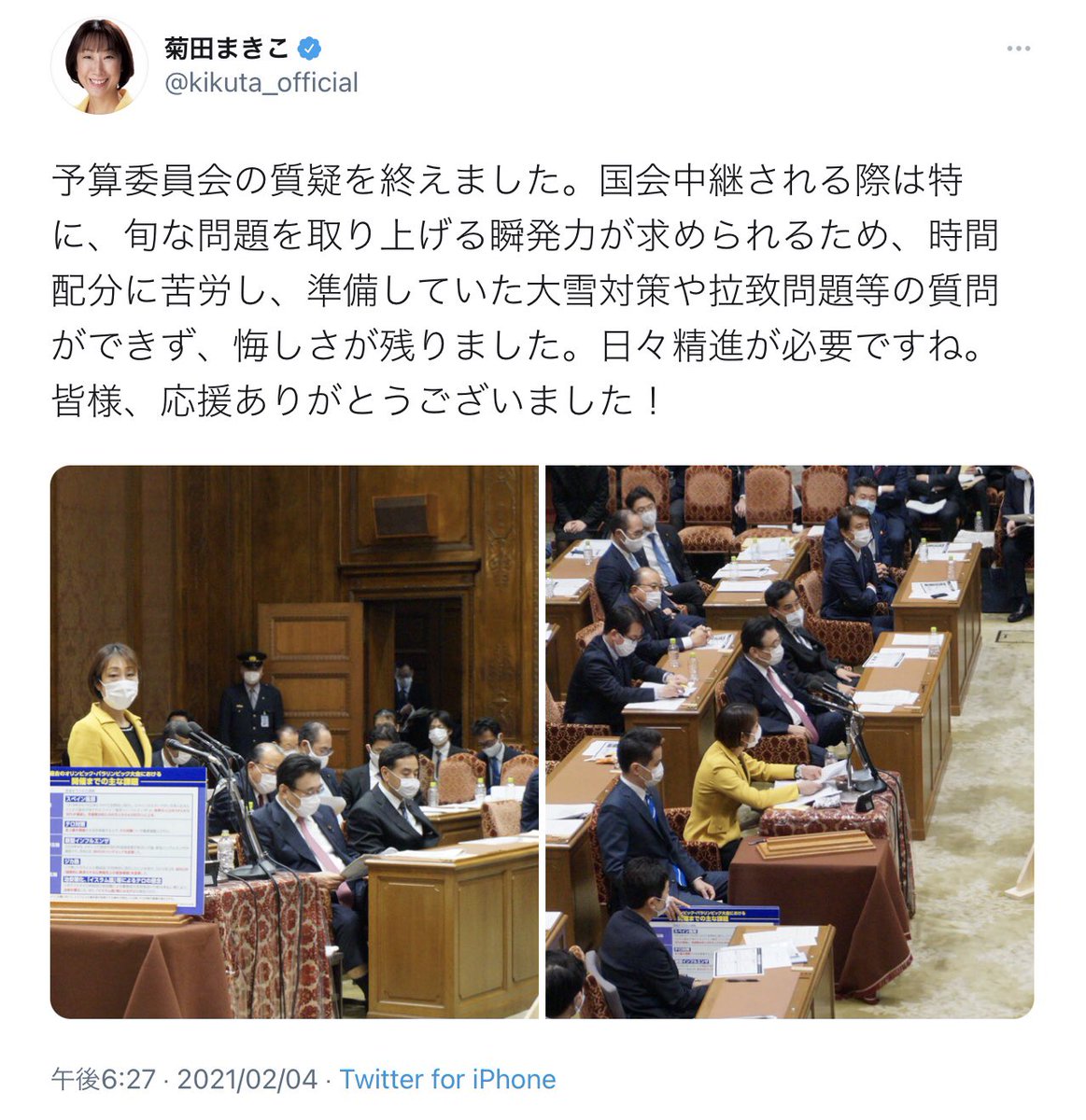 まだまだ続くよ 森騒動 舛添氏 女性議員白スーツ抗議 失笑を禁じえない と日刊スポーツ 小池氏 東京五輪の4者会談に不参加の意向 と共同通信も報じる Togetter