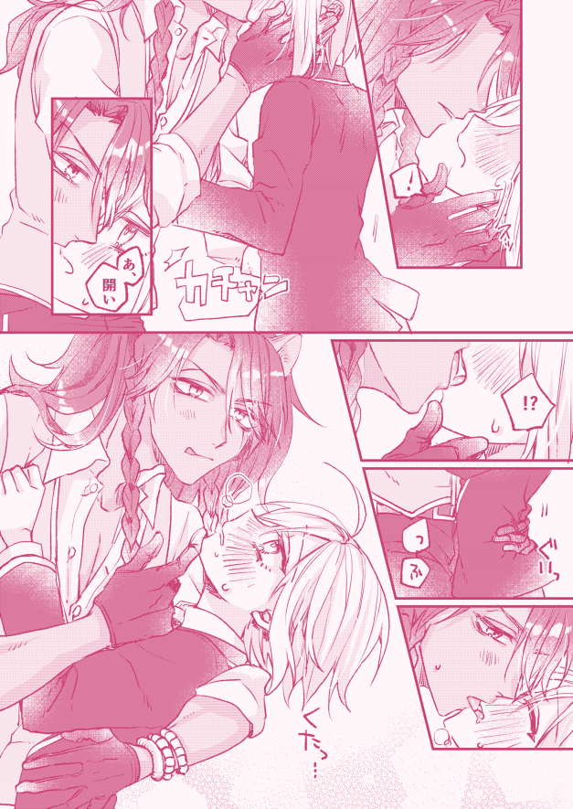 #レオ監好きによるレオ監好きのためのレオ監
※監督生♀顔あり/男装

レオ監♀はいいぞ…!!
古めの過去まんが再掲? 