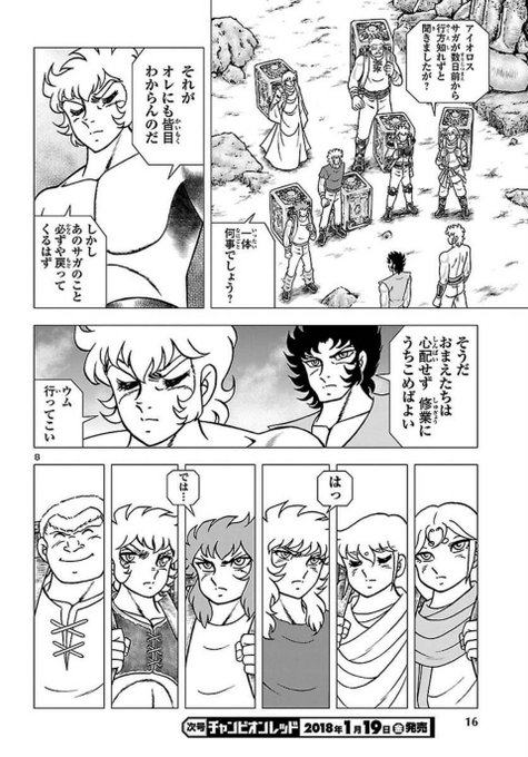 Saintseiya を含むマンガ一覧 ツイコミ 仮