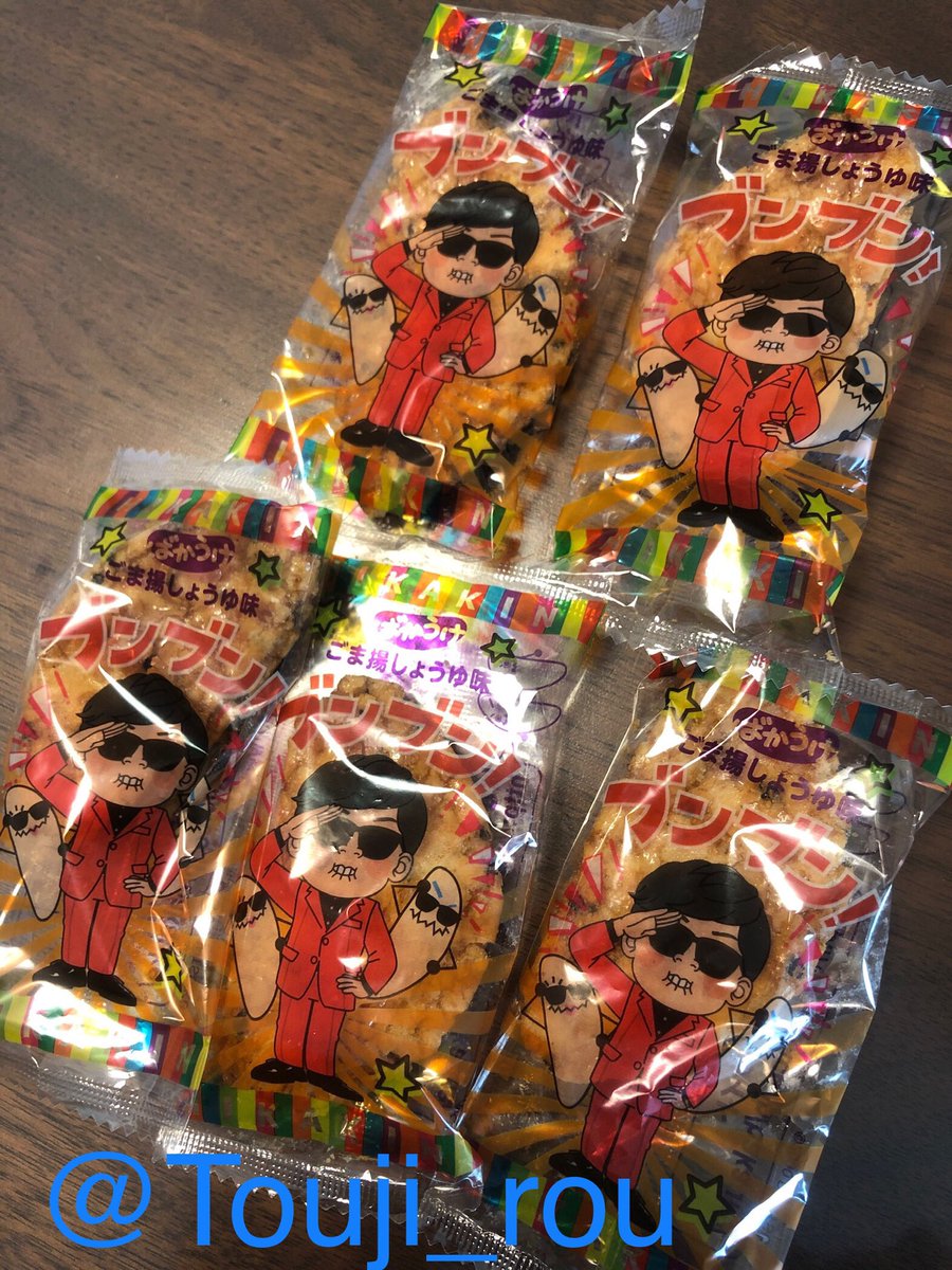 ばかうけ HIKAKIN （ヒカキン）ぬいぐるみ