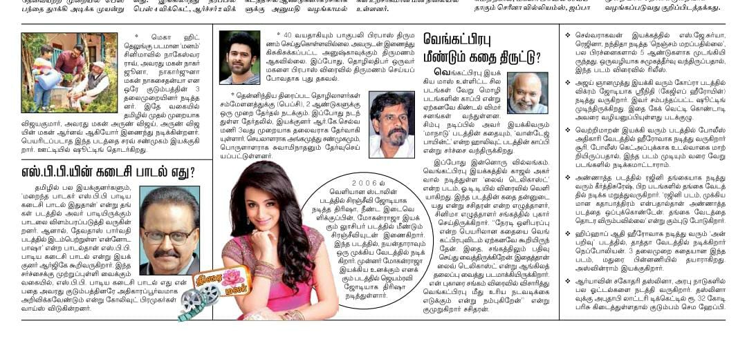 5656Production's tweet photo. Newspaper ads #devadassparvathi https://t.co/HuXONRvaWE