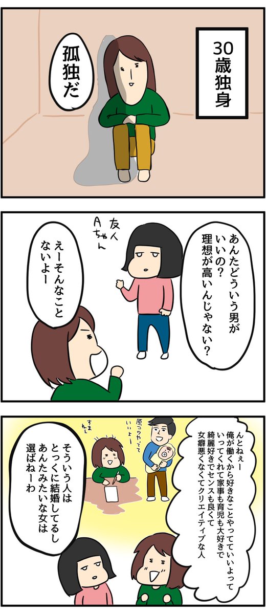 料理できない人が肉じゃがを作る話
(1/4) 