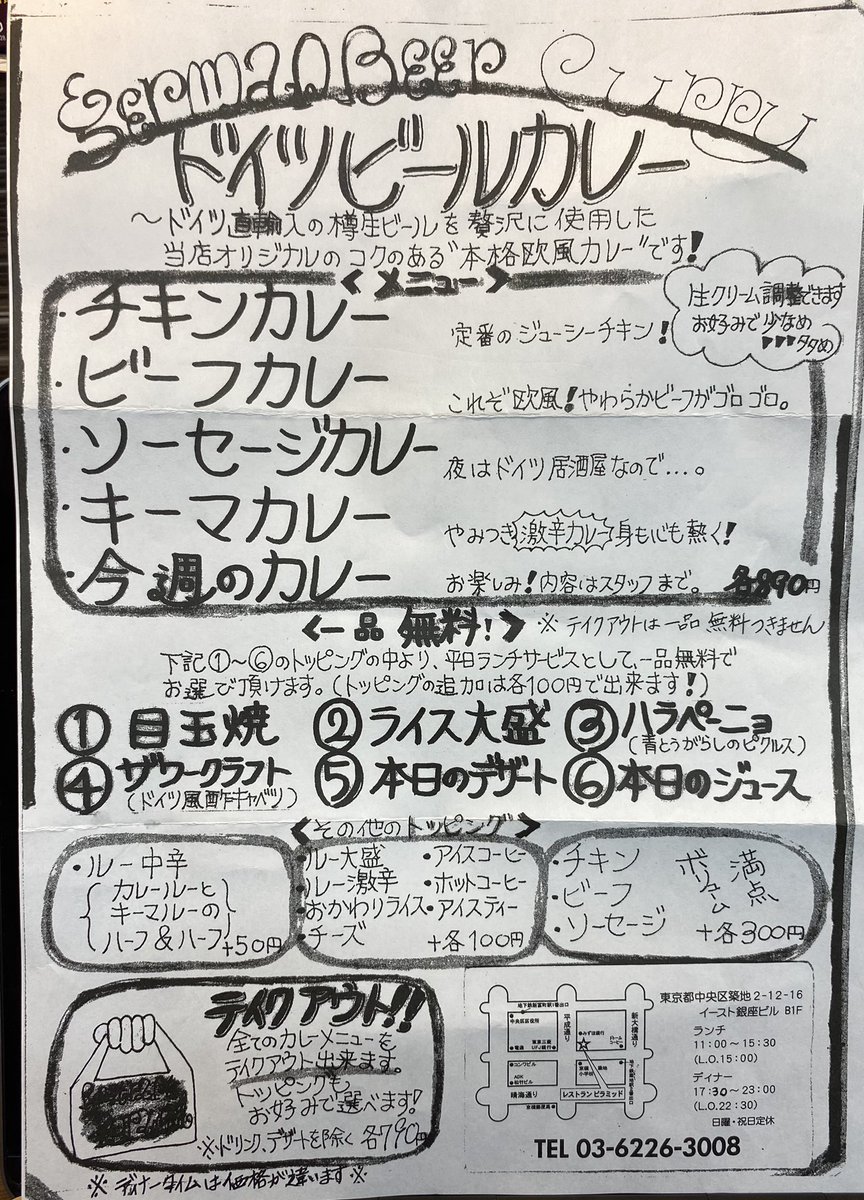 ドイツ料理ピラミッド ドイツ料理ピラミッド