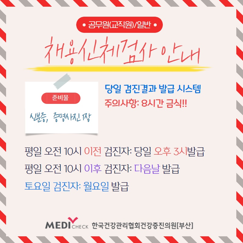 한국건강관리협회 부산동부지부(동래) on Twitter: 한국건강관리협회 부산동부지부(동래) On Twitter: