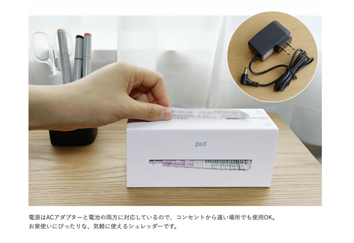 かざり ねえこれすごくない ゴミ箱に取り付けできるシュレッダー シュレッダーの千切り細工部分だけだから場所 取らないで必要なときだけ出してくるだけでいいのってめっちゃ使いやすそう 電池でも電源でも使えるっていうのもさらに良い すごい