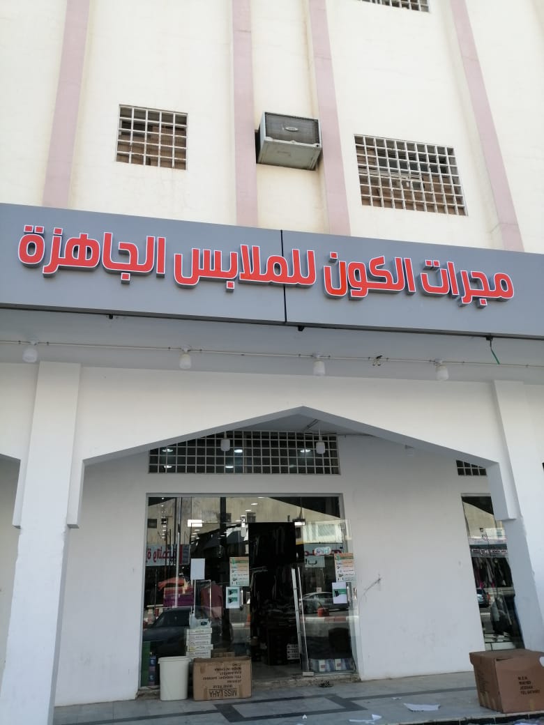 emtyaaz1's tweet photo. تصنيع حروف بارزة 
وكالة امتياز للدعاية والإعلان 
جوال : 0565955694 https://t.co/LouyxqJRtI