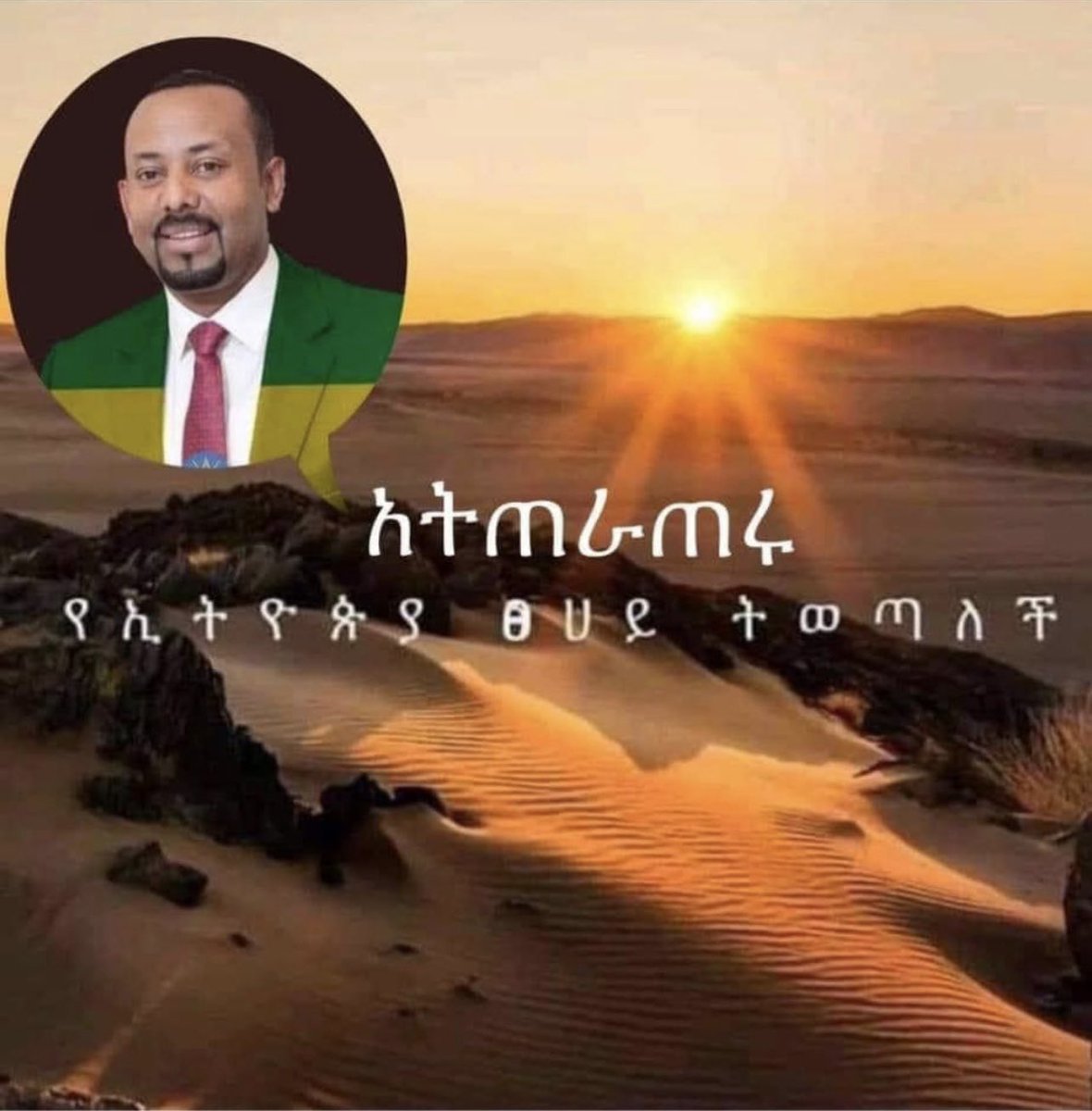 ZerEthio's tweet photo. #GERD, has the ability to vastly accelerate the development of #Ethiopia and #Africa at large, and to some, stands as a symbol for the #African_Renaissance

#CompleteTheDam
#UnityForEthiopia
#Peace4Ethiopia
#EthiopiaPrevails
#BackOffEgypt
🇪🇹
@SecBlinken @AUC_MoussaFaki @StateDept https://t.co/ITp6Uv5HLm