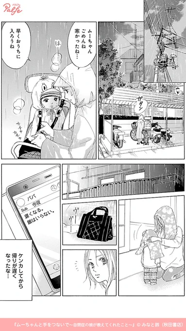 ムーちゃんの目がおかしい。
今度は何かの病気なの!?
(2/4)

「ムーちゃんと手をつないで」無料試し読み
https://t.co/JrPIoT2hDx 