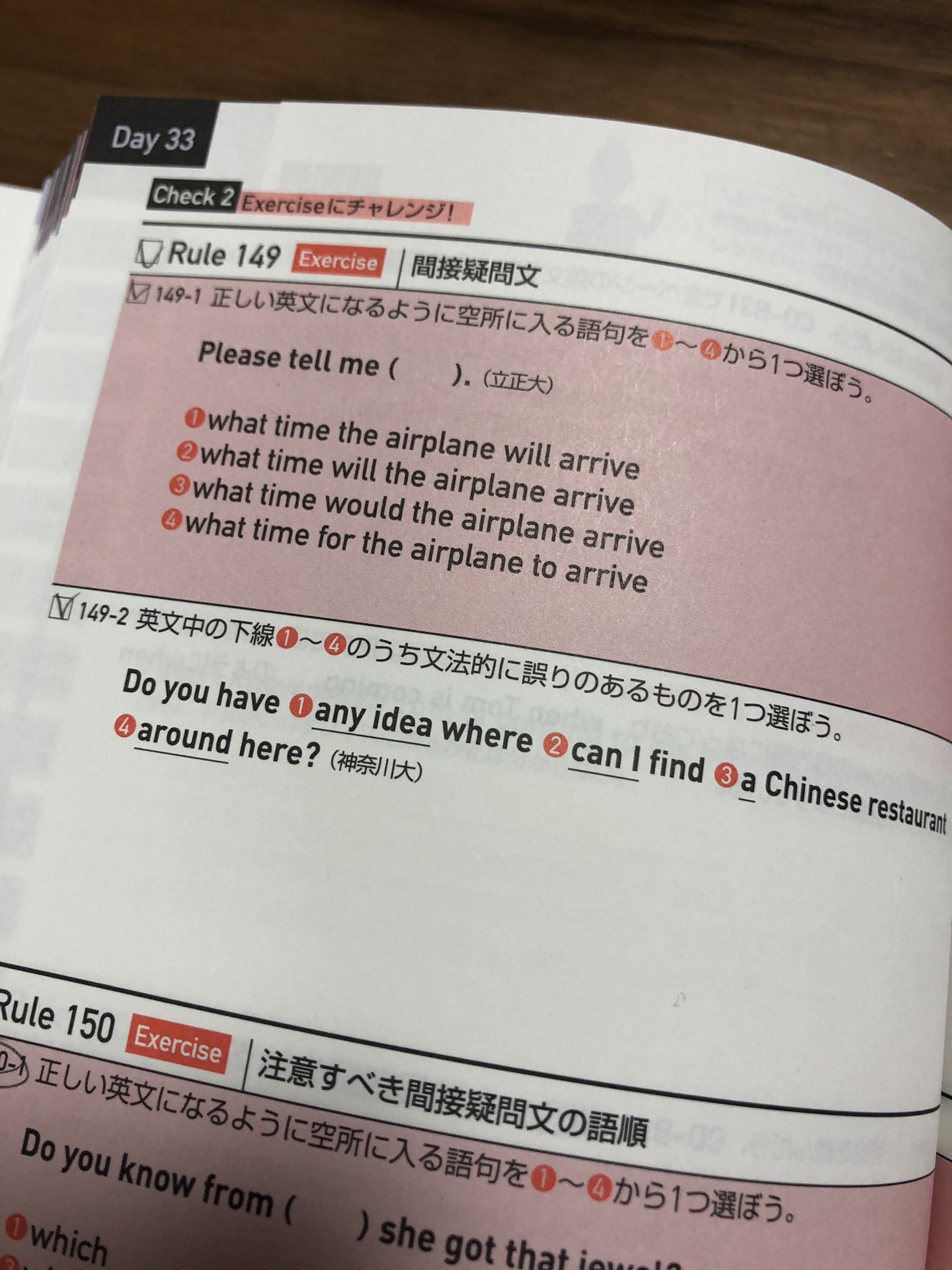Mikatsu 勉強アカ キク英文法day33 間接疑問文 通常の疑問文の語順とは異なり 間接疑問文の場合 疑問詞 S V になるので注意 Toeic Toeicみんなの英語学習法 T Co 7rysktgfmw Twitter