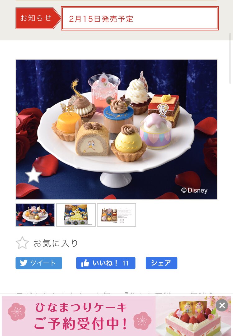 あり子 Ariari Disney Twitter あり子 Ariari Disney Twitter
