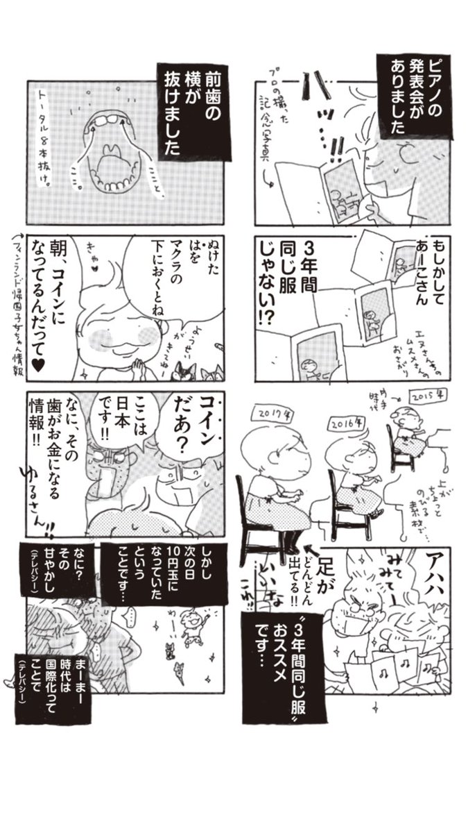Orangepage Magの漫画ツイートまとめ Comic Diggin