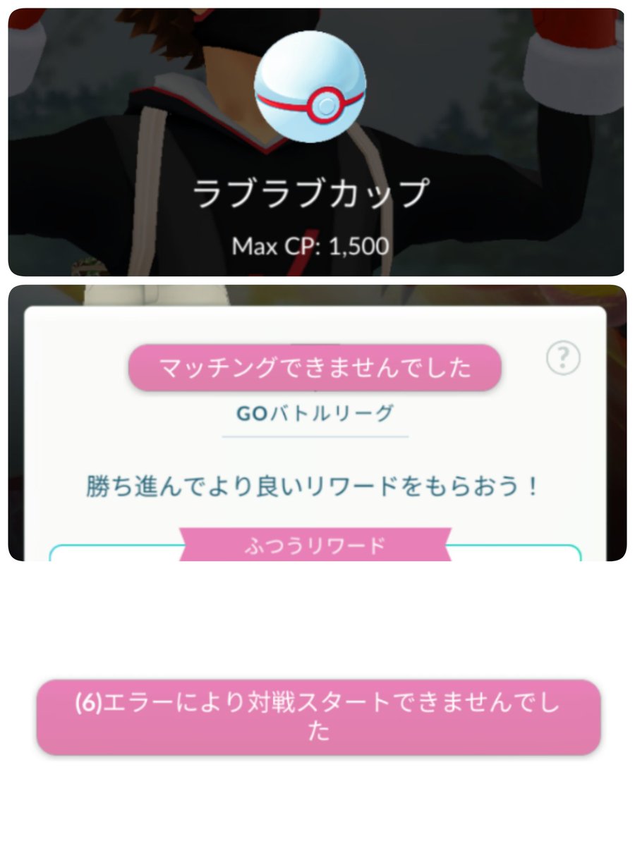 ラブラブカップ ট ইট র অন সন ধ ন