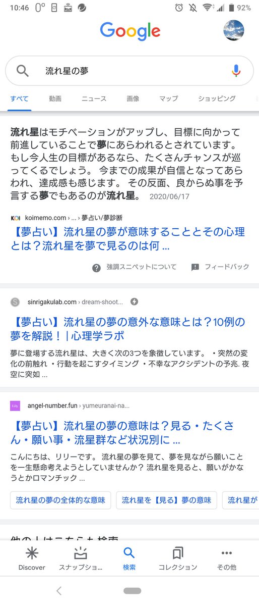流れ星 感想 考察 最新情報まとめ みんなの評価 レビューが見れる ナウティスモーション 31ページ目 流れ星 感想 考察 最新情報まとめ みんなの評価 レビューが見れる ナウティスモーション 31ページ目
