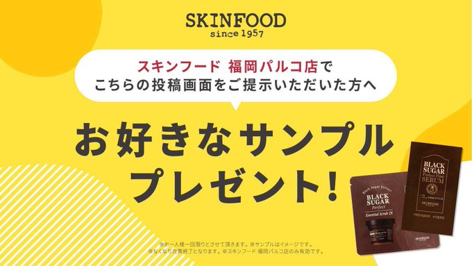スキンフードのtwitterイラスト検索結果 スキンフードのtwitterイラスト検索結果