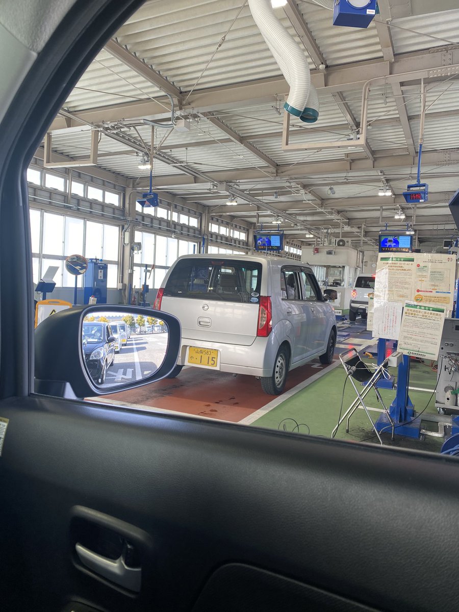 継続検査　名義変更　住所変更