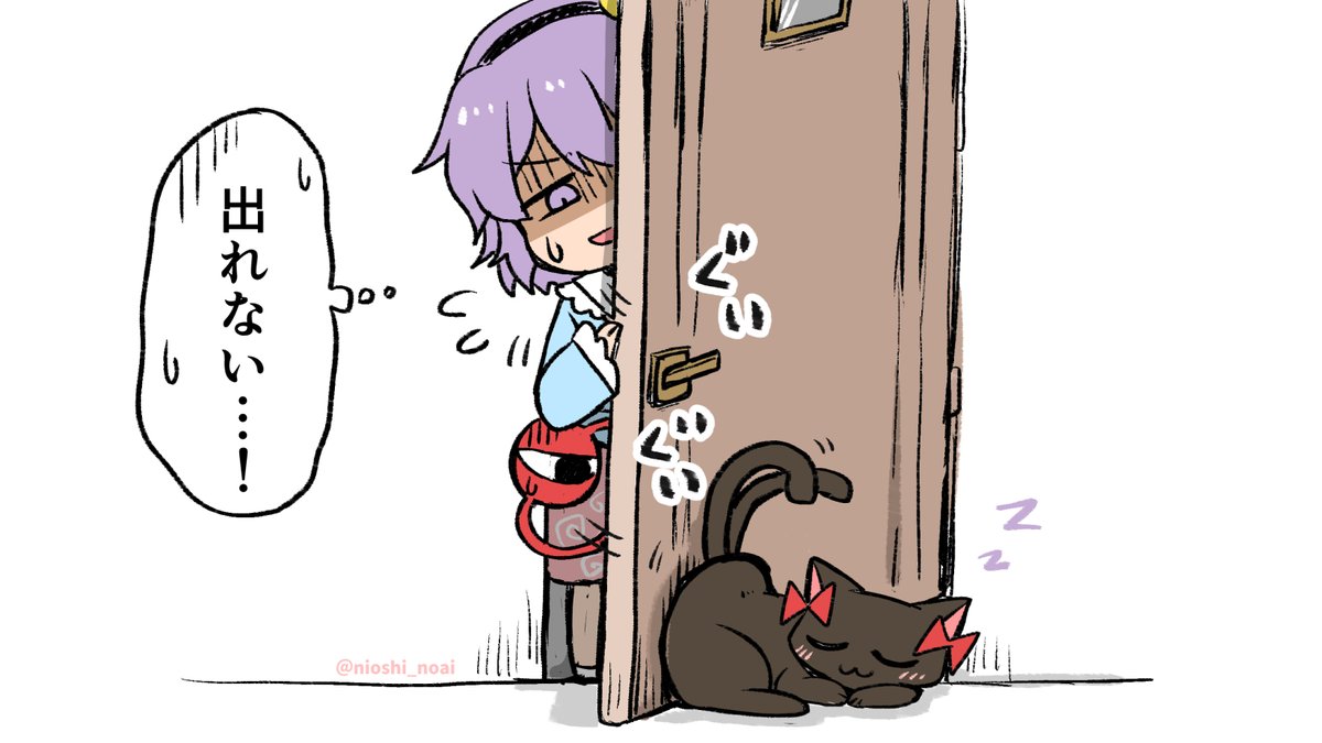 さとり様(どうしよう…)
#東方 