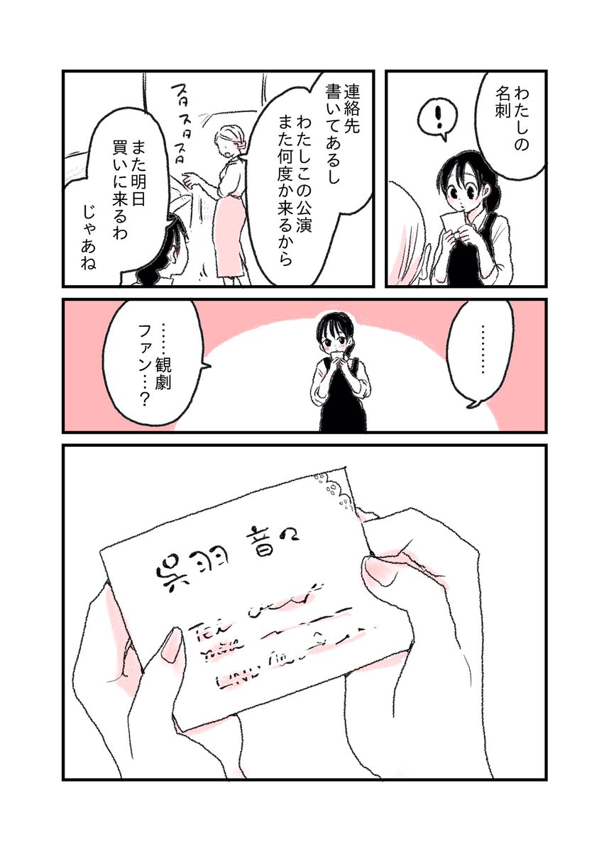 『めでたしめでたし?』
#水曜日の百合 #ふたりぼっち #創作漫画  #漫画 