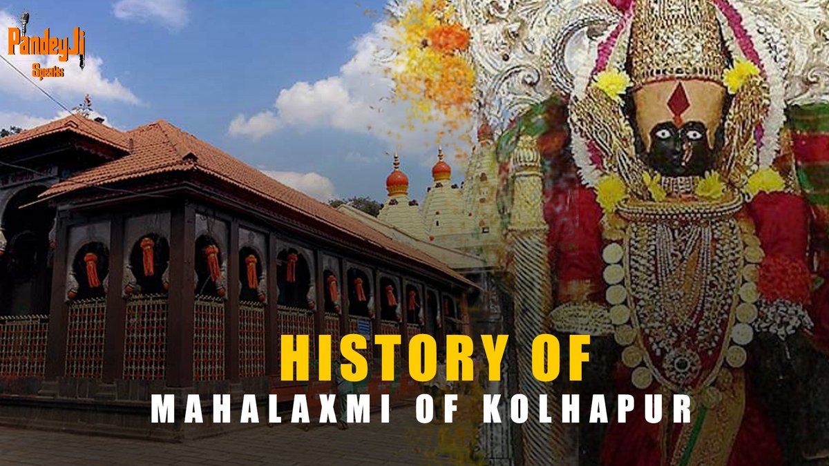  #Thread :  #Mahalakshmi_of_Kolhapur, one of the most worshipped deities in Maharashtra, many of us visit this temple every year. But, do we know about the history of Mahalaxmi, The city of Kolhapur and this temple? Let's find out till the end of this thread. (1/13)