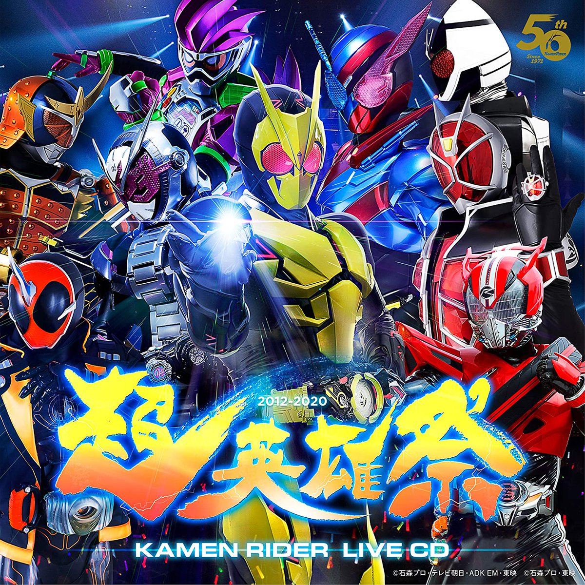 うぃざ Round Zero Blade Brave 超英雄祭 Live 相川七瀬 Nowplaying