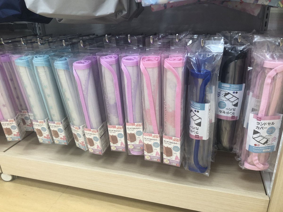 Twitter 上的 スカなび スカイツリー 錦糸町周辺の地域ブログ 錦糸町 100均 アルカキット の ダイソー って本当になんでも揃ってますよね ランドセルカバー かけ紐付きのタオル しかもキャラデザイン 入学 入園準備の心強い味方ですよね 都内随一の広さ Twitter 上的 スカなび スカイツリー 錦糸町周辺の地域ブログ 錦糸町 100均 アルカキット の ダイソー って本当になんでも揃ってますよね ランドセルカバー かけ紐付きのタオル しかもキャラデザイン 入学 入園準備の心強い味方ですよね 都内随一の広さ